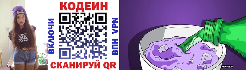 Кодеин Purple Drank Купить Елабуга