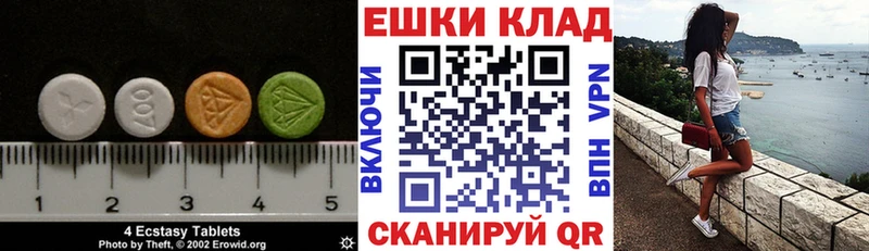 Экстази 280мг  Купить где  Елабуга 