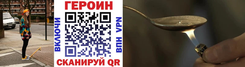 Героин хмурый  Купить где  Елабуга 