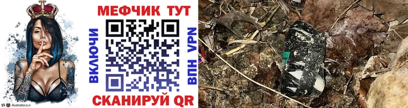 МЕФ mephedrone  Купить где  Елабуга 
